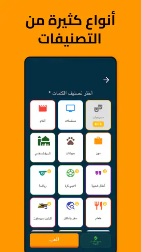 لعبة جماعية: ولا كلمة screenshot