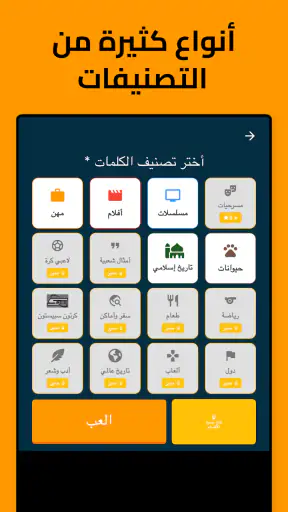 لعبة جماعية: ولا كلمة screenshot
