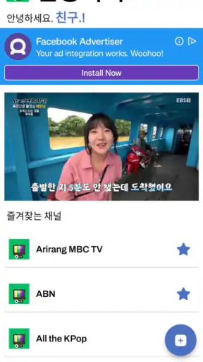 런닝티비 - 실시간 TV screenshot