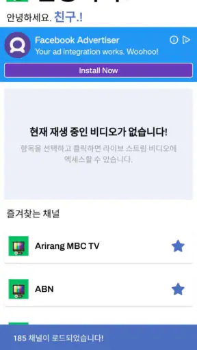 런닝티비 - 실시간 TV screenshot