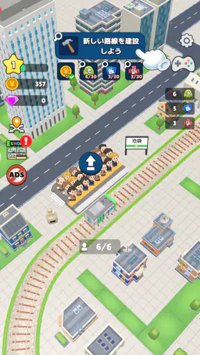 ワクワク電車ライフ - 街を発展！車掌ゲーム screenshot