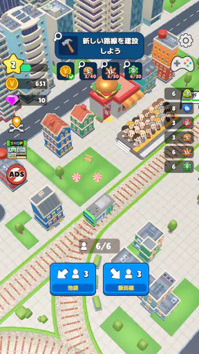ワクワク電車ライフ - 街を発展！車掌ゲーム screenshot