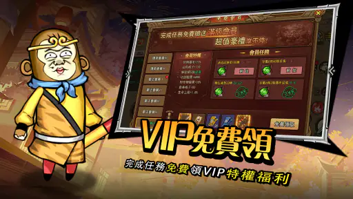 傳奇大暴走-爆笑開戰 福利滿滿 screenshot