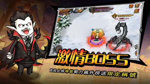 傳奇大暴走-爆笑開戰 福利滿滿 screenshot