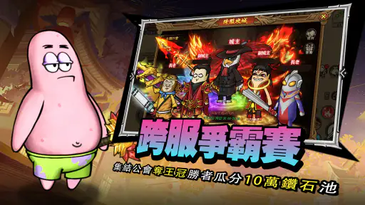 傳奇大暴走-爆笑開戰 福利滿滿 screenshot
