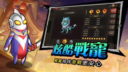 傳奇大暴走-爆笑開戰 福利滿滿 screenshot