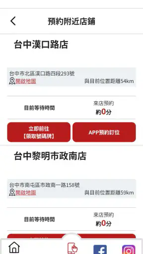 台灣壽司郎 screenshot