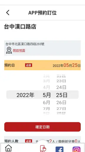 台灣壽司郎 screenshot
