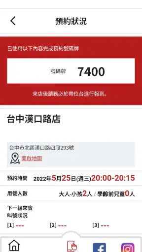 台灣壽司郎 screenshot