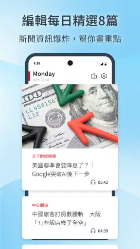 天下雜誌每日報 screenshot