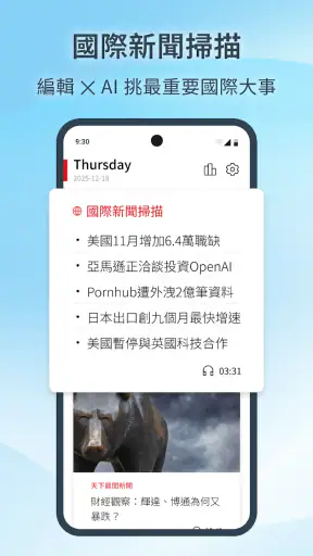 天下雜誌每日報 screenshot