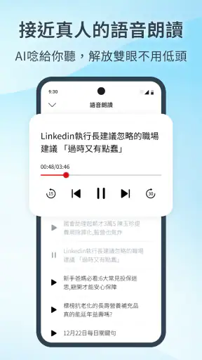天下雜誌每日報 screenshot