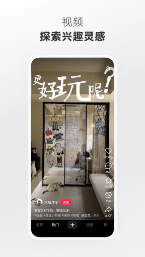 小红书 — 你的生活兴趣社区 screenshot