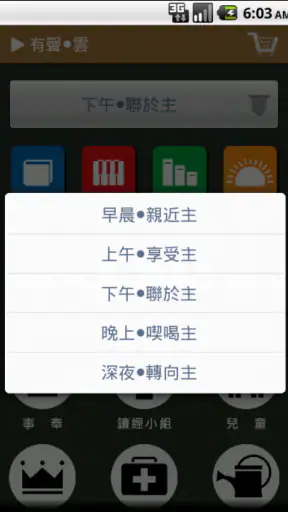 有聲．雲（Audio Cloud） screenshot