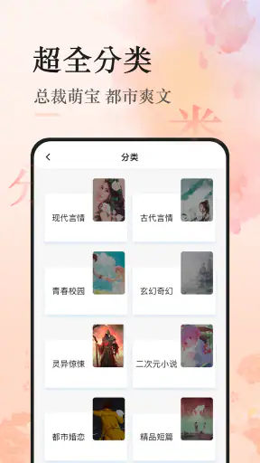 热文小说 - 火爆流行小说阅读器 screenshot