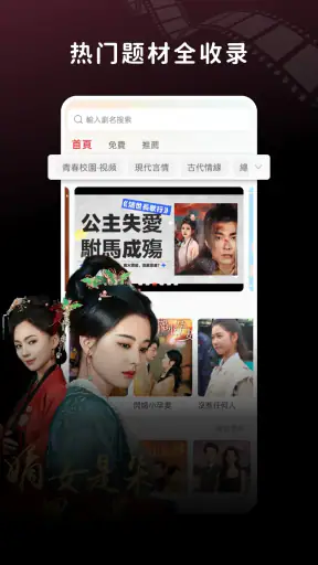 熊貓劇場 screenshot
