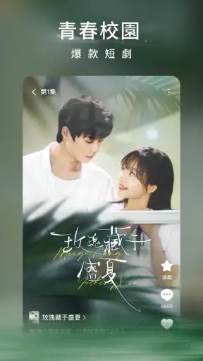 红果短剧 - 海量热门短剧随心看 screenshot