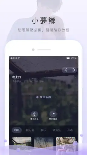 貓耳FM(M站) - 年輕人專屬的音頻文化社區 screenshot