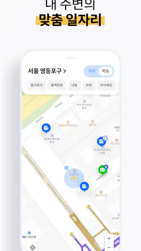 가다 - 건설 일용직 일자리 · 일당 당일 지급 screenshot