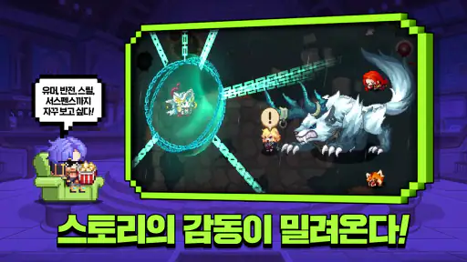 가디언 테일즈 screenshot