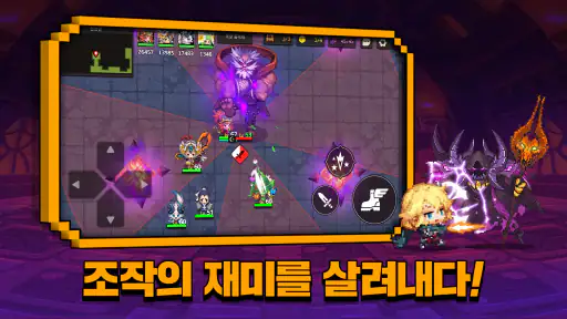 가디언 테일즈 screenshot