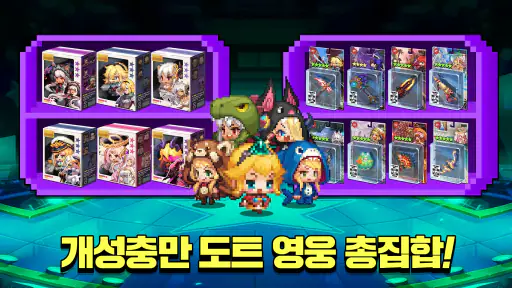 가디언 테일즈 screenshot