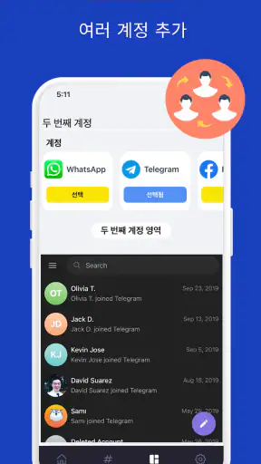 가상번호 - SMS 수신 screenshot