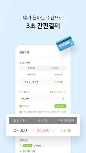 가스앱 - 에너지 절약의 시작 screenshot