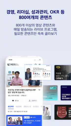 가인지캠퍼스 screenshot