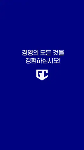 가인지캠퍼스 screenshot