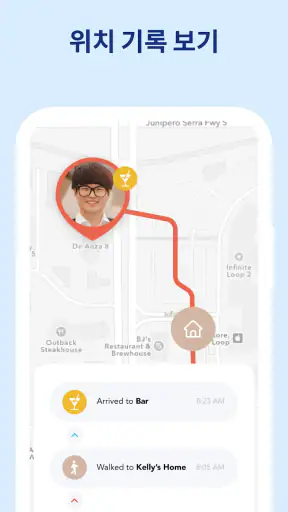 가족 위치 추적기 screenshot