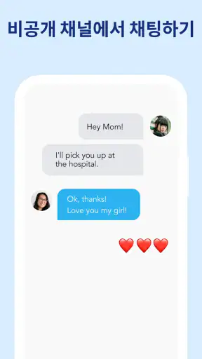 가족 위치 추적기 screenshot
