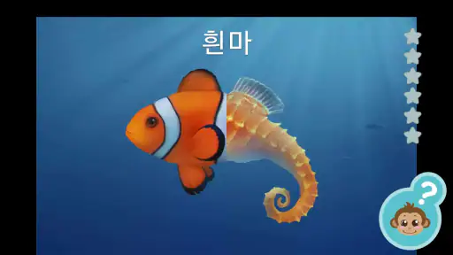 가족과 하는 동물놀이 screenshot