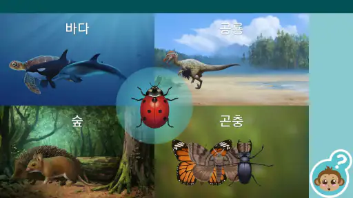 가족과 하는 동물놀이 screenshot