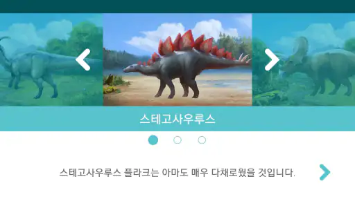 가족과 하는 동물놀이 screenshot