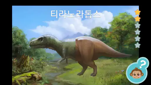 가족과 하는 동물놀이 screenshot