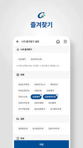 가천대 길병원 screenshot