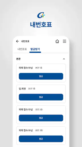 가천대 길병원 screenshot