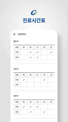 가천대 길병원 screenshot