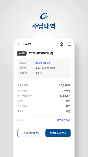가천대 길병원 screenshot