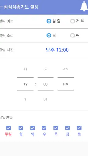 가톨릭 screenshot