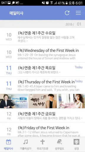 가톨릭 screenshot