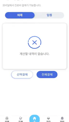 가톨릭대학교 서울성모병원 screenshot