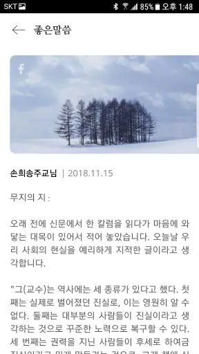 가톨릭성경 screenshot