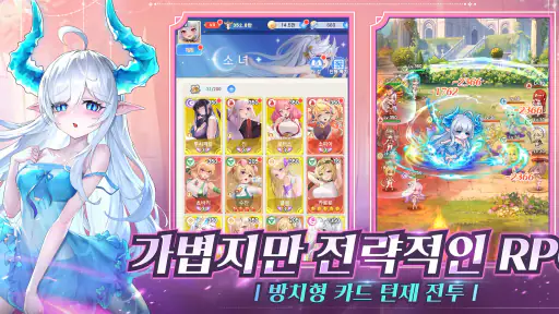 각성소녀: 욕망의 여정 screenshot