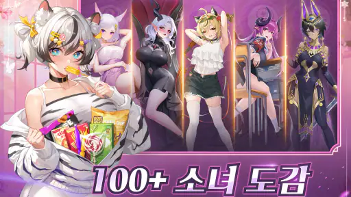각성소녀: 욕망의 여정 screenshot