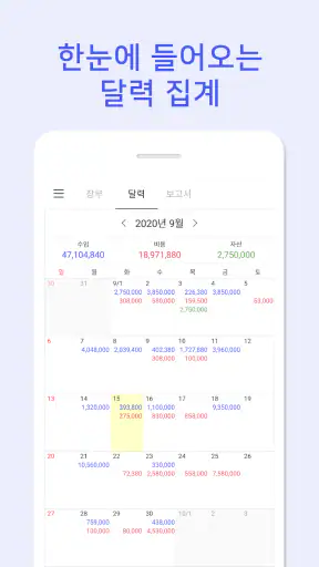 간편장부 - 편리한 간편장부 앱 screenshot