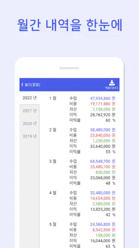 간편장부 - 편리한 간편장부 앱 screenshot
