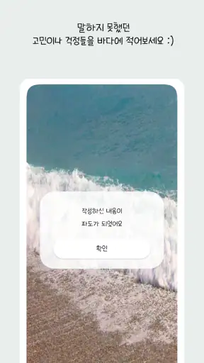 감사모아 - 5개씩 감사일기 쓰기,다이어리 screenshot