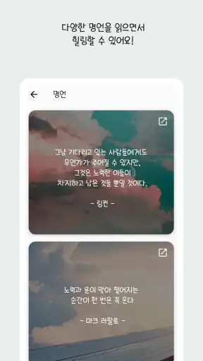 감사모아 - 5개씩 감사일기 쓰기,다이어리 screenshot